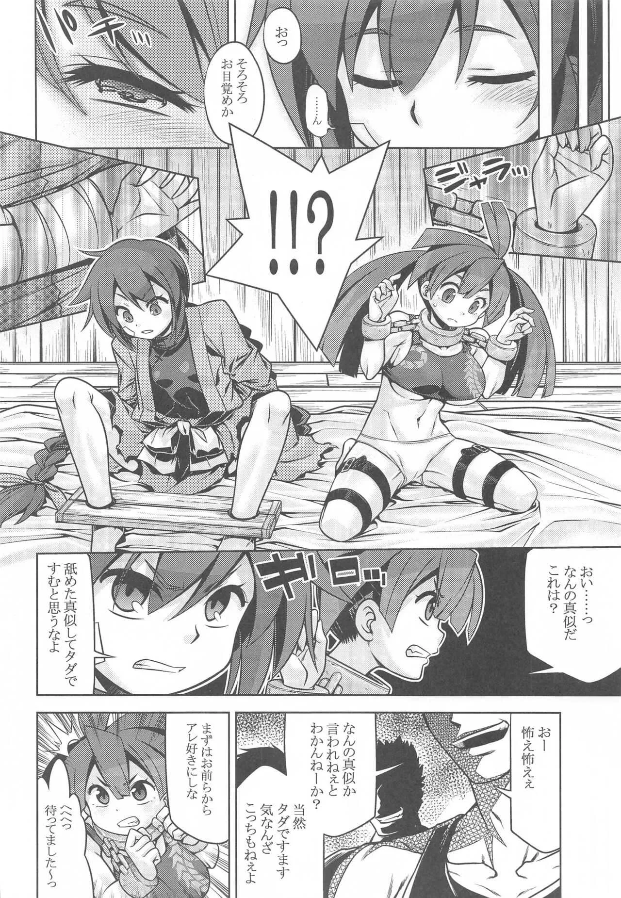 [かぜうま (南☆)] 世界樹のあのねX6 (世界樹の迷宮) [2020年9月15日]_3
