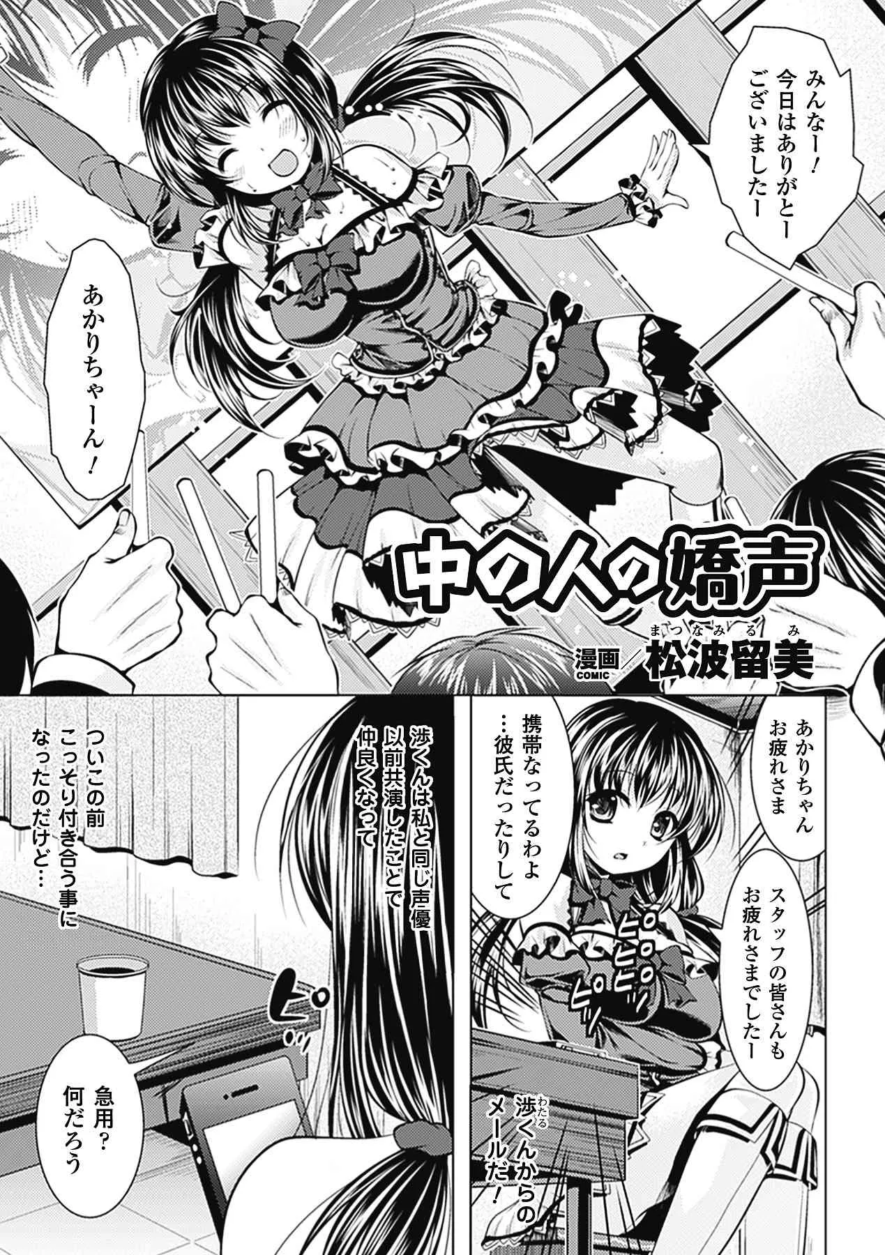 [アンソロジー] キモメン×美少女アンソロジーコミックス Vol.1 (二次元ドリーム電子アンソロジー094) [DL版]_4