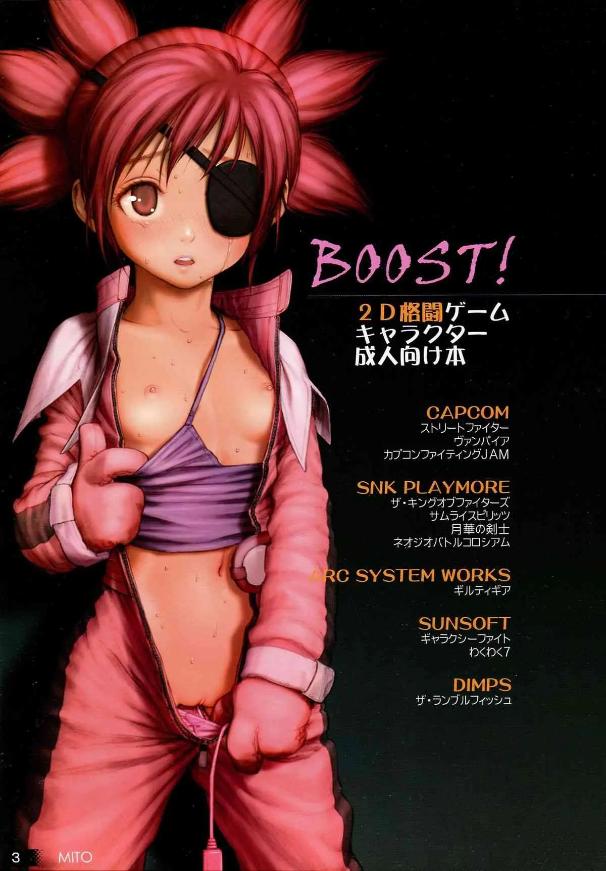 (C74) [こぺん (よろず)] BOOST! (よろず)_2