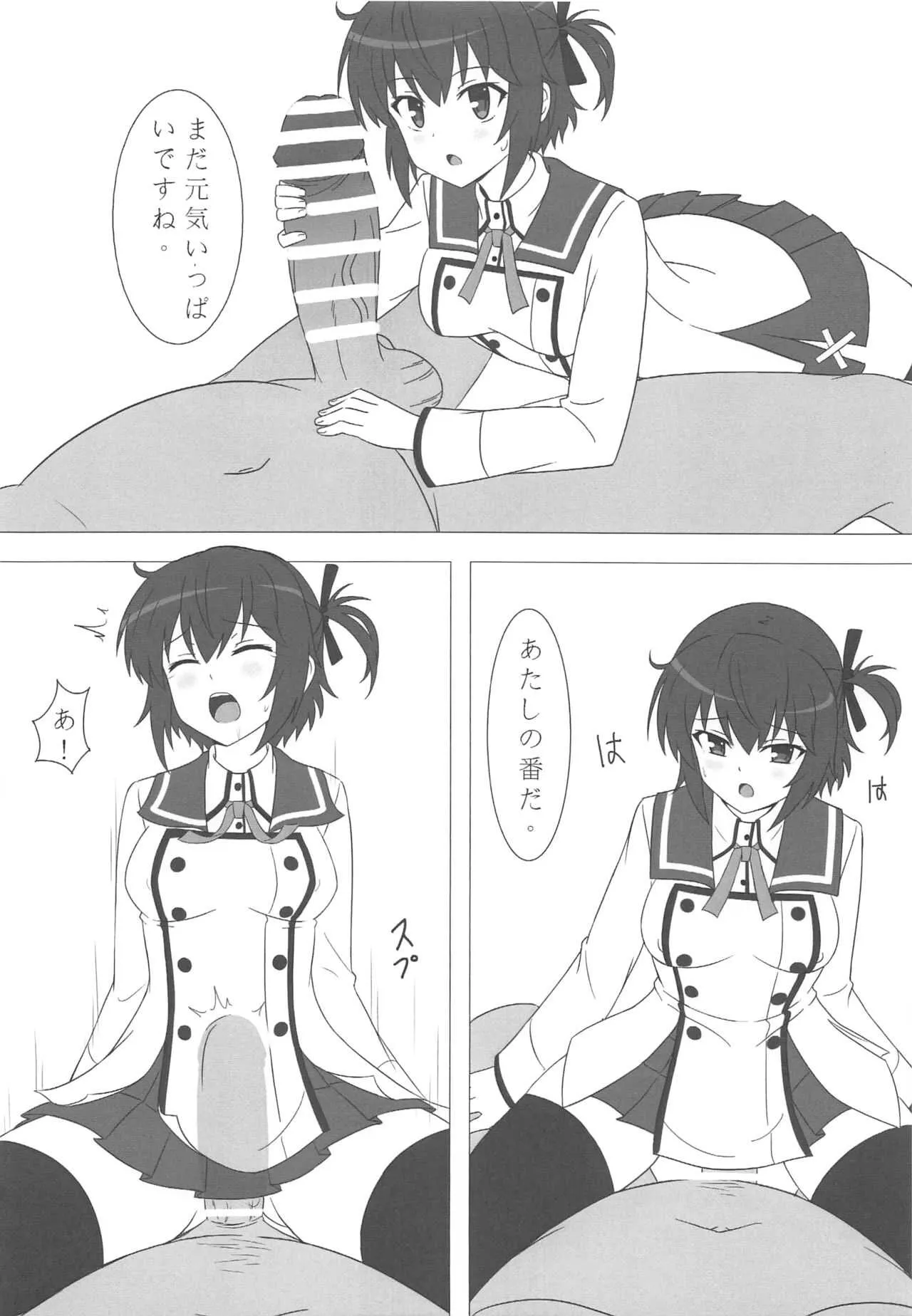 [CocoNana (天刃)] ノロ回収記録 (刀使ノ巫女)_9