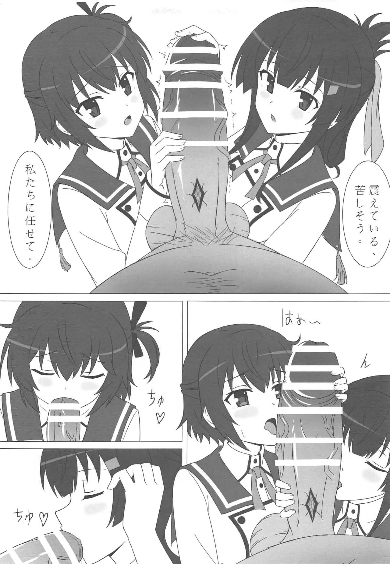 [CocoNana (天刃)] ノロ回収記録 (刀使ノ巫女)_6