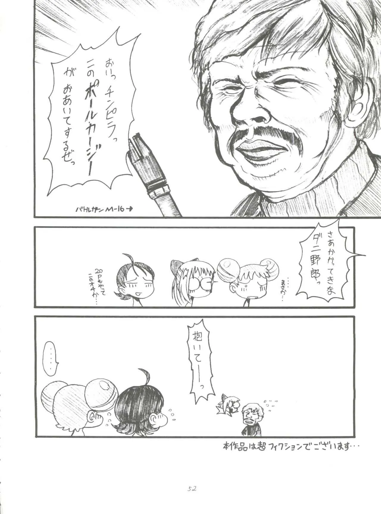 (C57) [OVACAS (広川浩一郎)] ドレミックス デラックス (おジャ魔女どれみ)