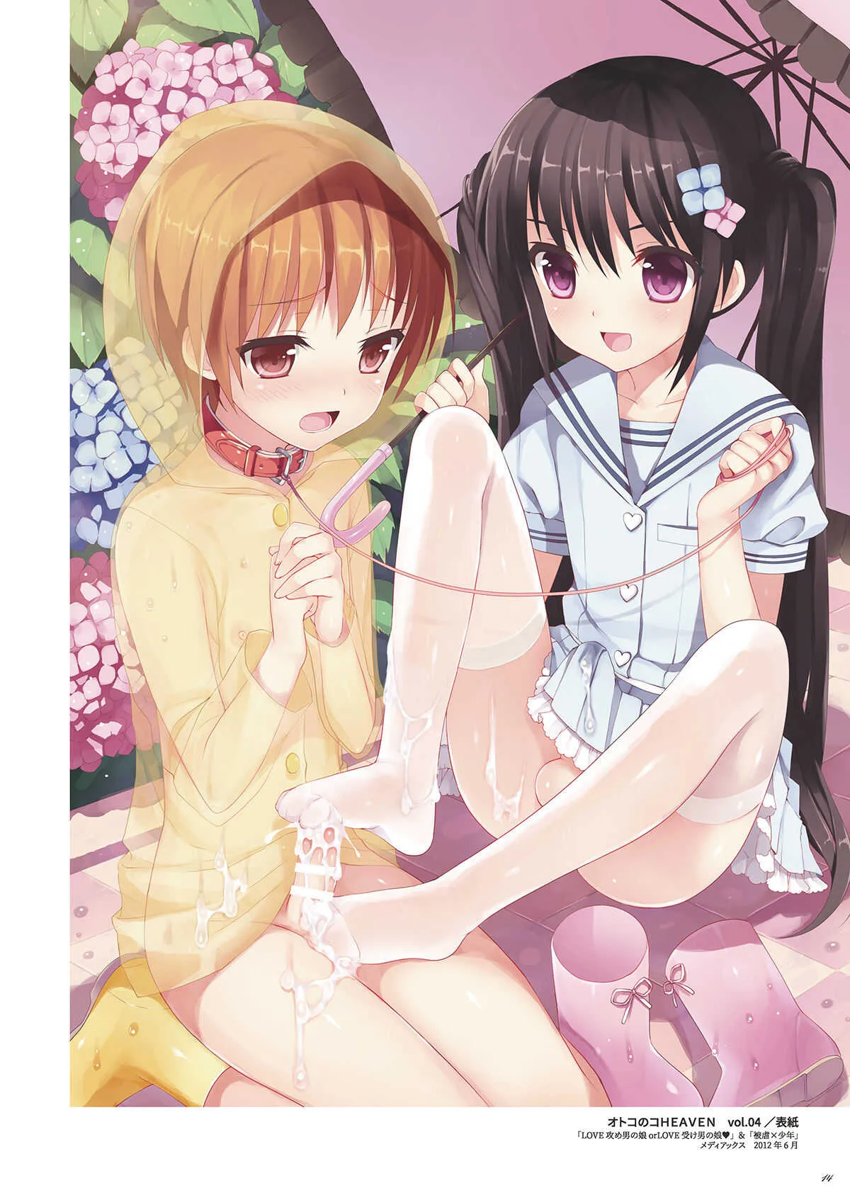 [candy paddle (ネムネム)] オトコのコビュッフェ [DL版]_10