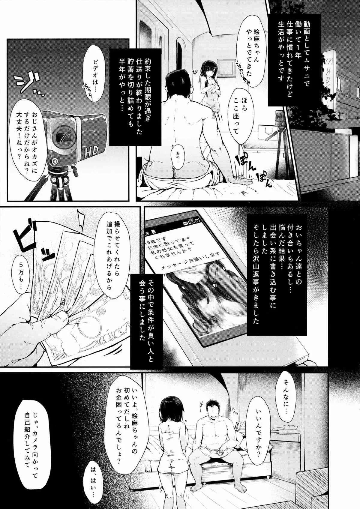 (サンクリ2015 Summer) [Contamination (eigetu)] 仕送り終わっちゃいました… (SHIROBAKO)_5