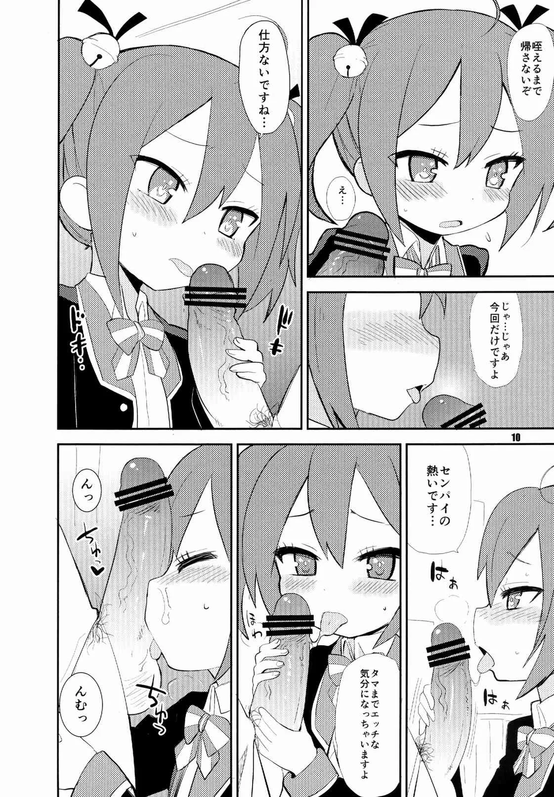 [OkayuShop (Okayu)] もーそーえろにっき (GJ部) [DL版]_5