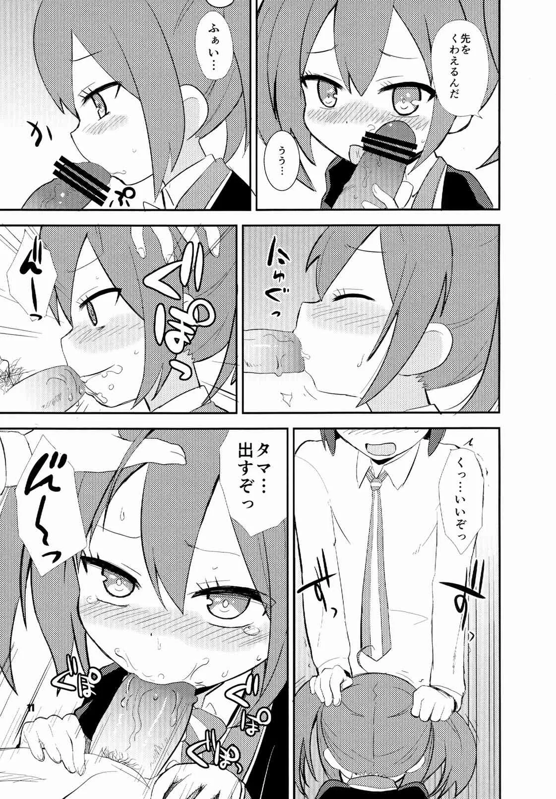 [OkayuShop (Okayu)] もーそーえろにっき (GJ部) [DL版]_6