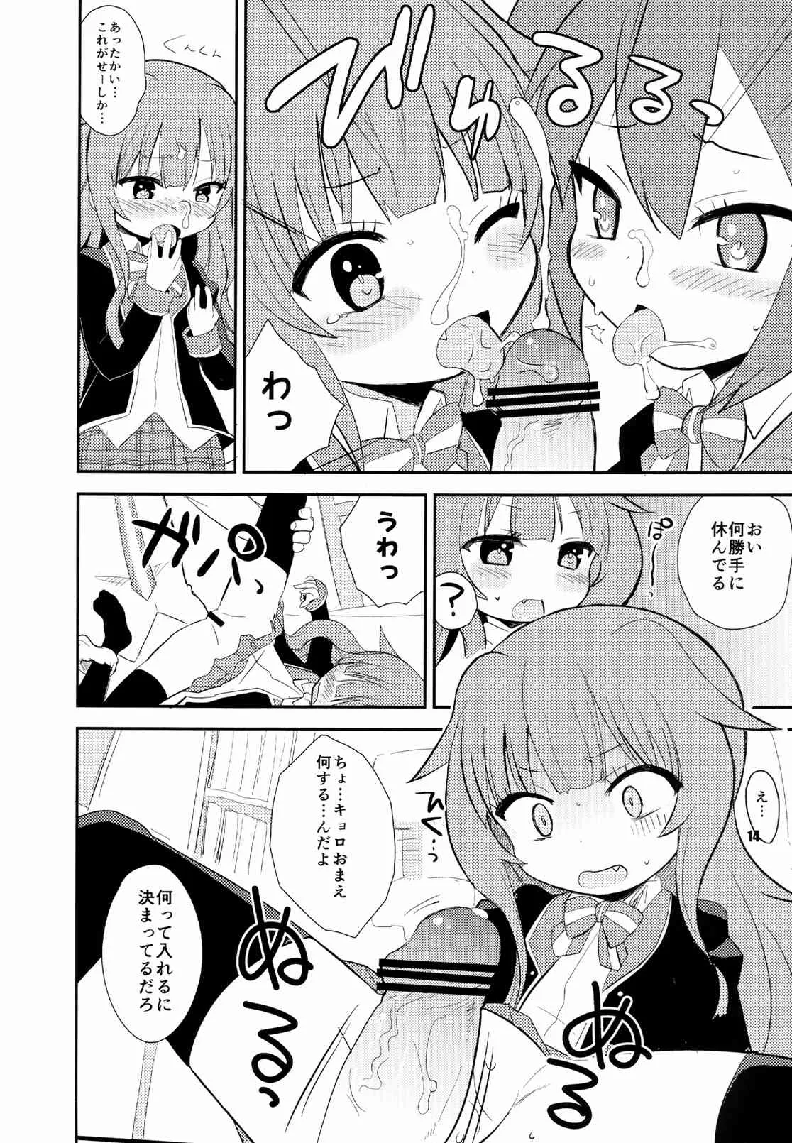[OkayuShop (Okayu)] もーそーえろにっき (GJ部) [DL版]_8