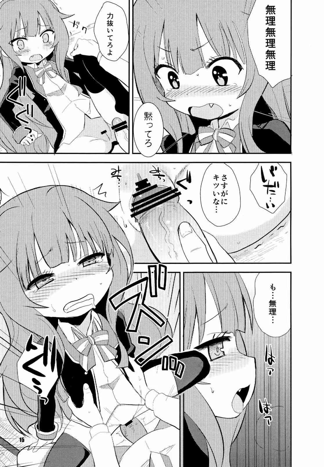 [OkayuShop (Okayu)] もーそーえろにっき (GJ部) [DL版]_9