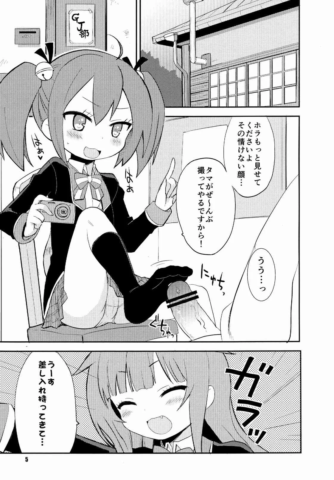 [OkayuShop (Okayu)] もーそーえろにっき (GJ部) [DL版]_3