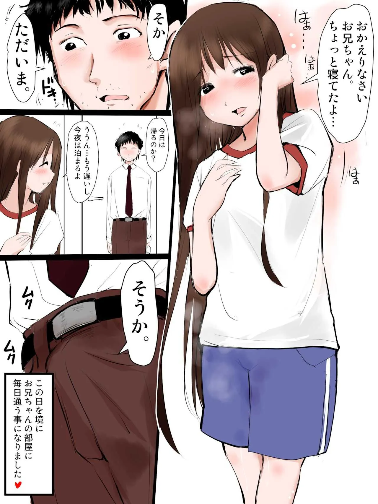 [みまもり園長] 兄の部屋でオナるのがやめられない妹_7