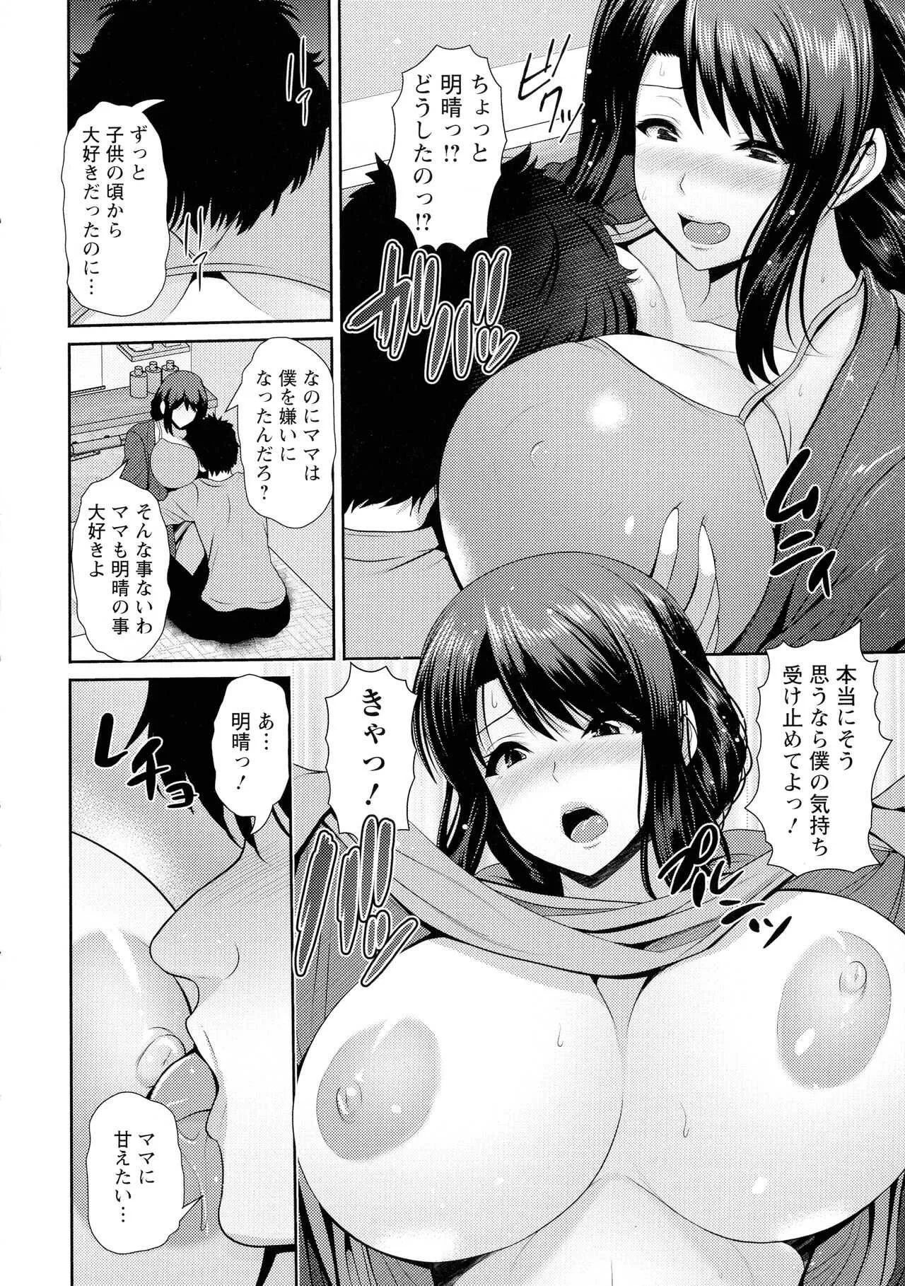 [跳馬遊鹿] 湿楽艶_5