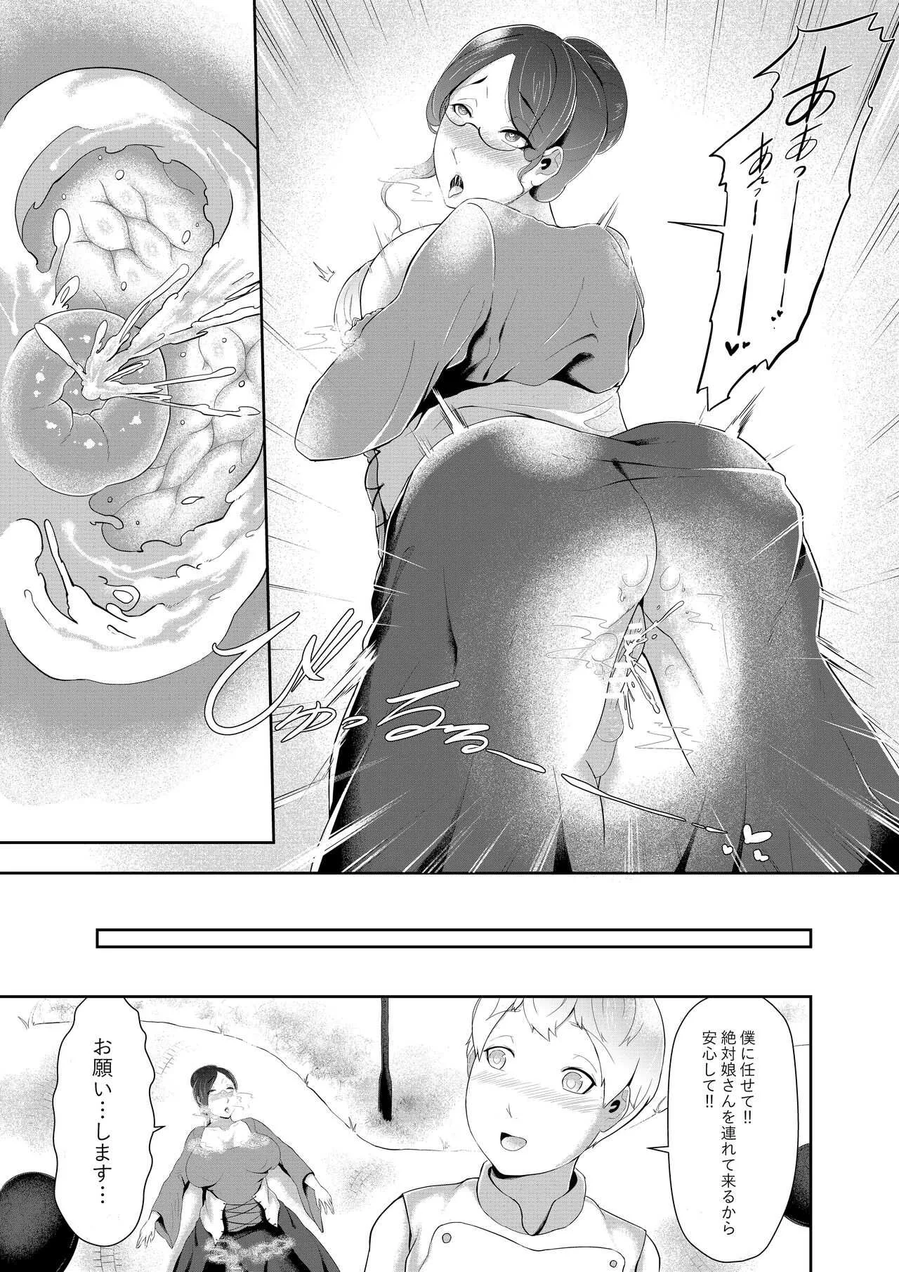 [阿白] 絶倫ショタクンのセックスアンドロイドワールド大冒険_7