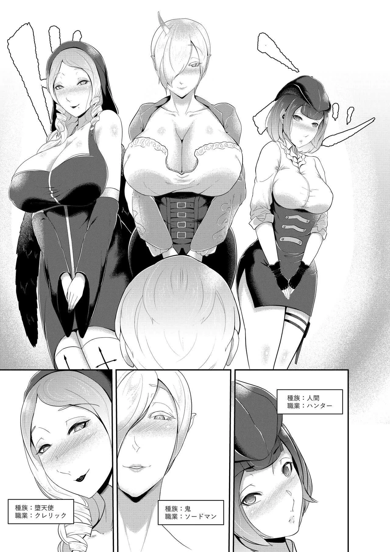 [阿白] 絶倫ショタクンのセックスアンドロイドワールド大冒険_8
