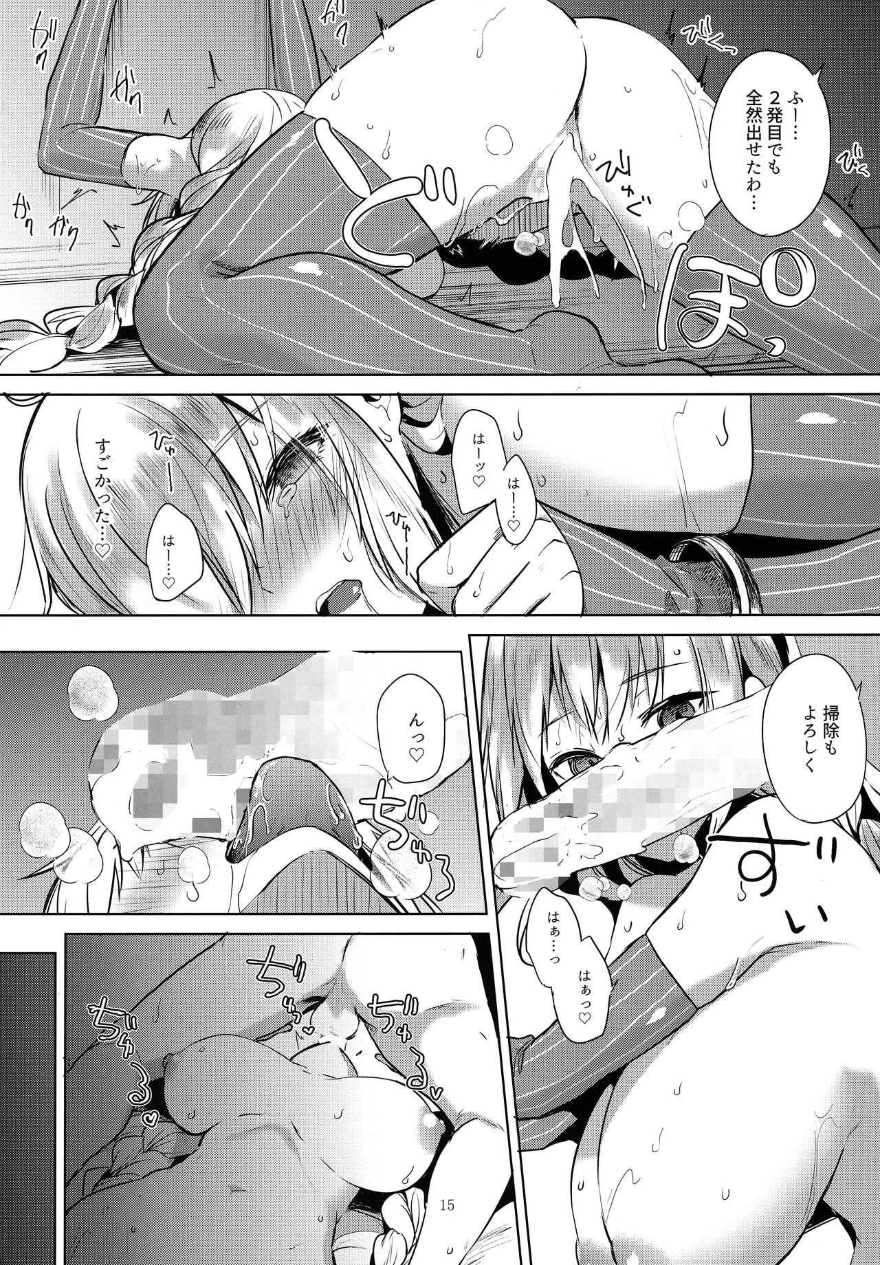 (ボイスコネクト) [おとぎの国のソープランド (黒川おとぎ)] 月にはナイショの星屑 (VOICEROID)_9