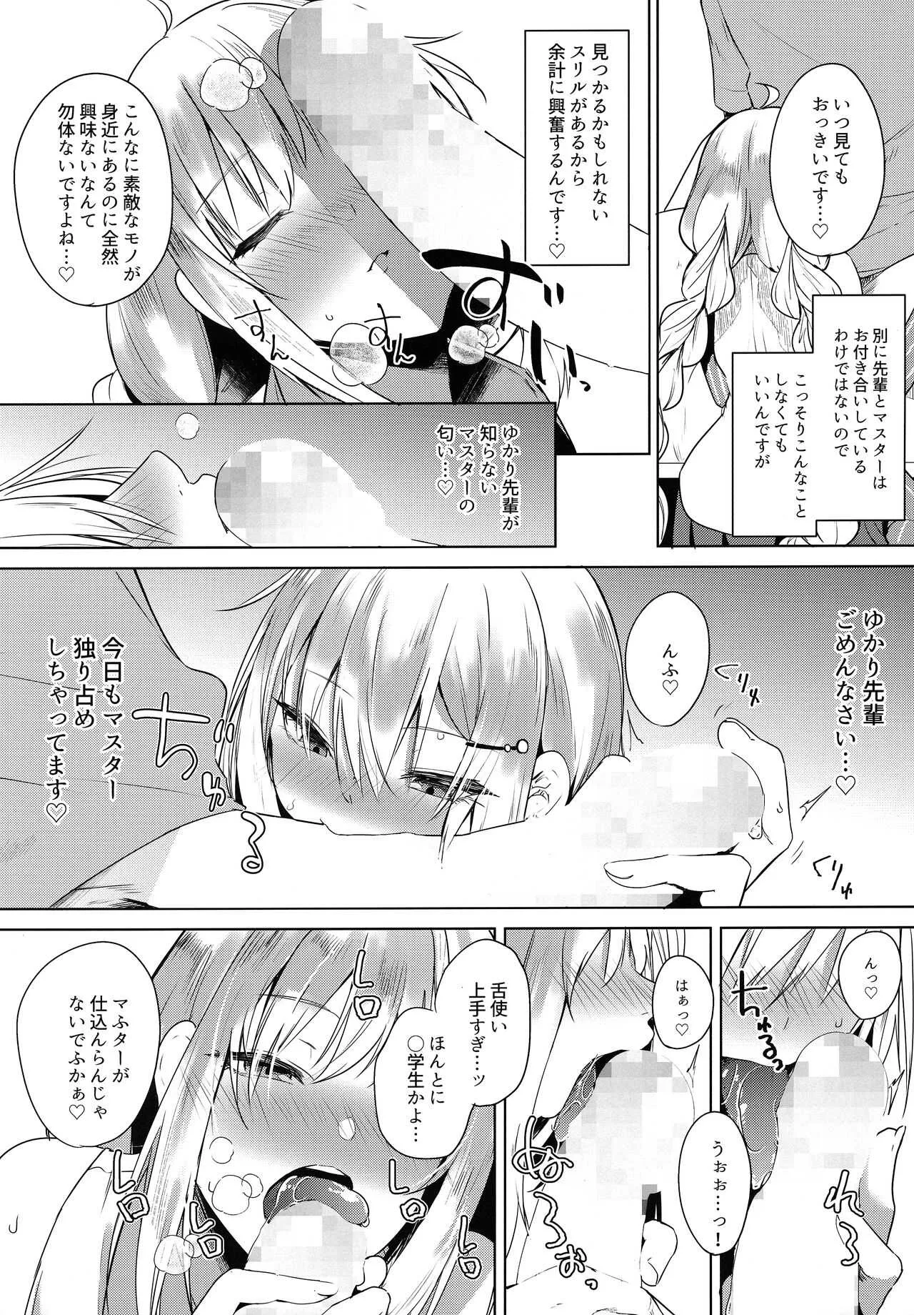(ボイスコネクト) [おとぎの国のソープランド (黒川おとぎ)] 月にはナイショの星屑 (VOICEROID)_4