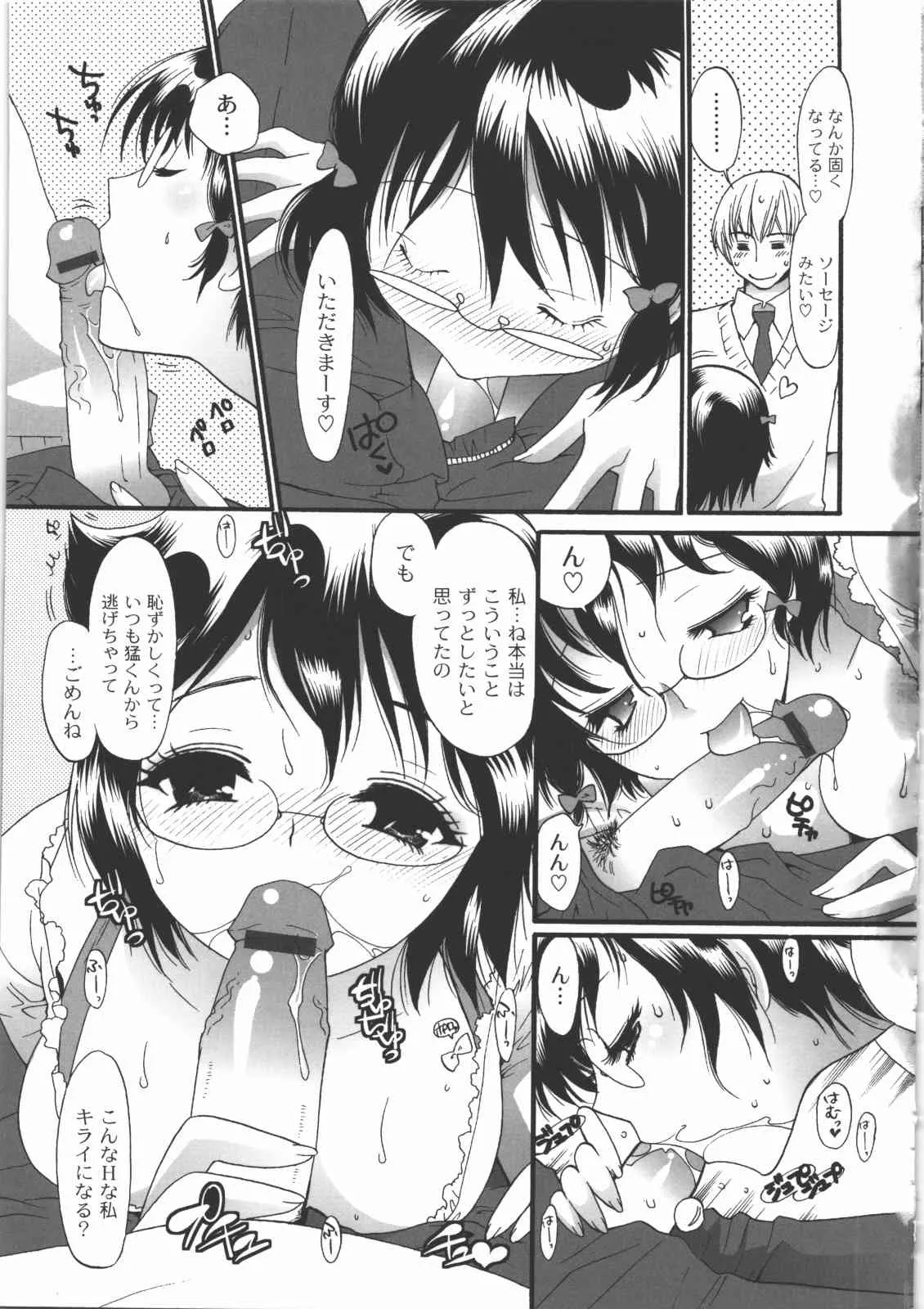 [都氏] イイことしよっ！ [10-07-28]