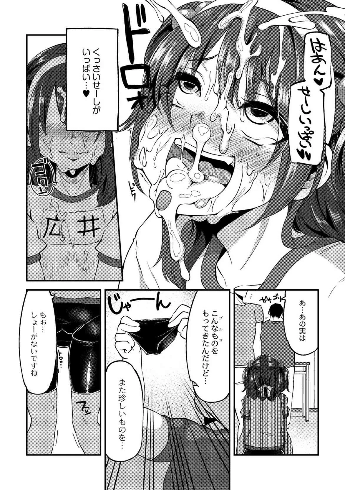 [はなうな] 大地にたどり着くまでに 第二話 (コミックアンソロジーQooPA vol.06) [DL版]_10