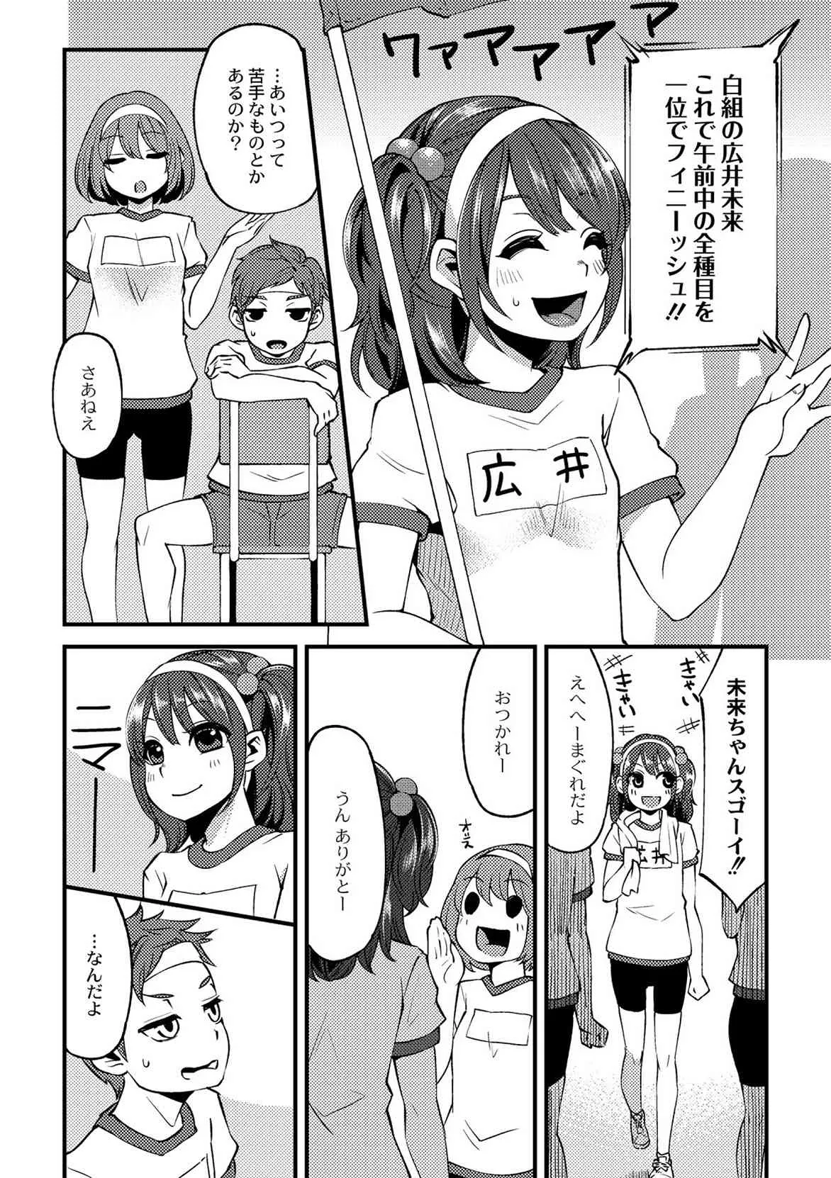 [はなうな] 大地にたどり着くまでに 第二話 (コミックアンソロジーQooPA vol.06) [DL版]_2