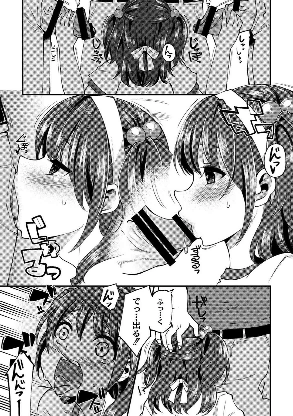 [はなうな] 大地にたどり着くまでに 第二話 (コミックアンソロジーQooPA vol.06) [DL版]_7