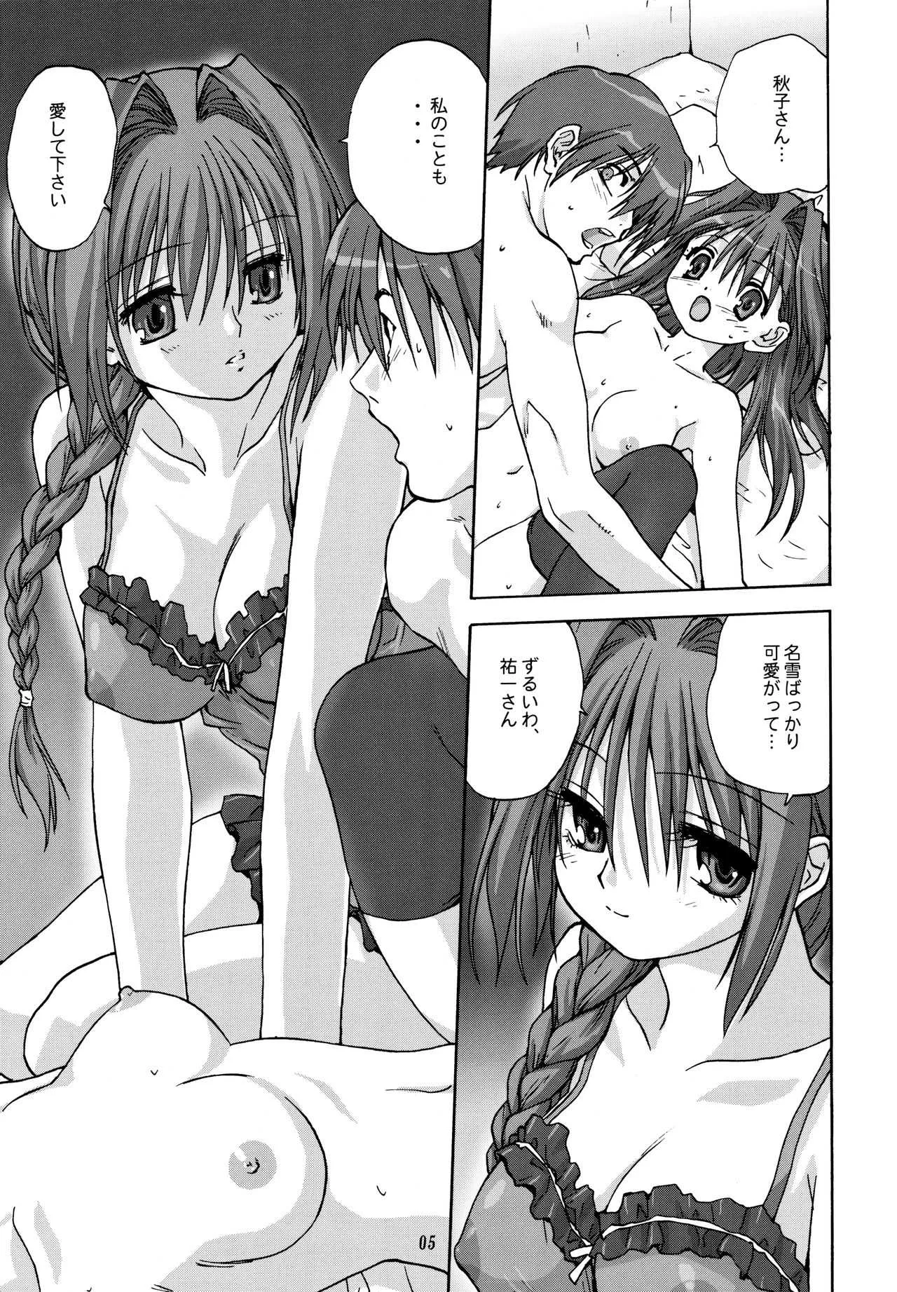 (C71) [みたらし倶楽部 (みたらし侯成)] Sweet Jam 2 (カノン)_4