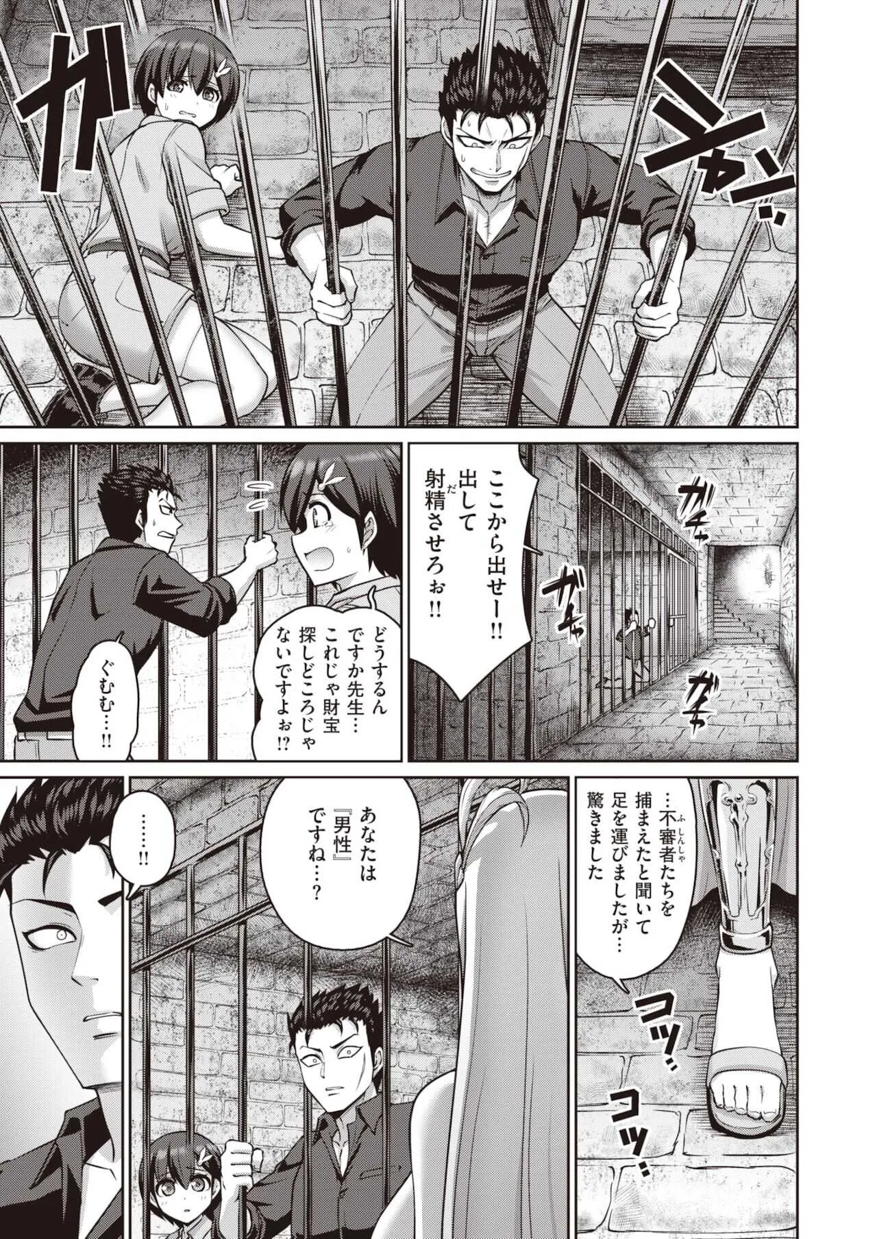 COMIC 失楽天 2021年12月号 [DL版]_10