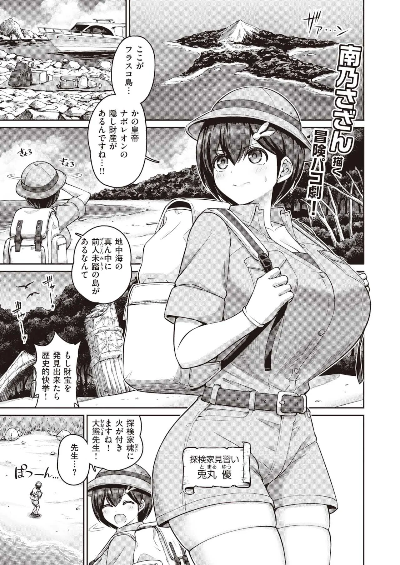 COMIC 失楽天 2021年12月号 [DL版]_3