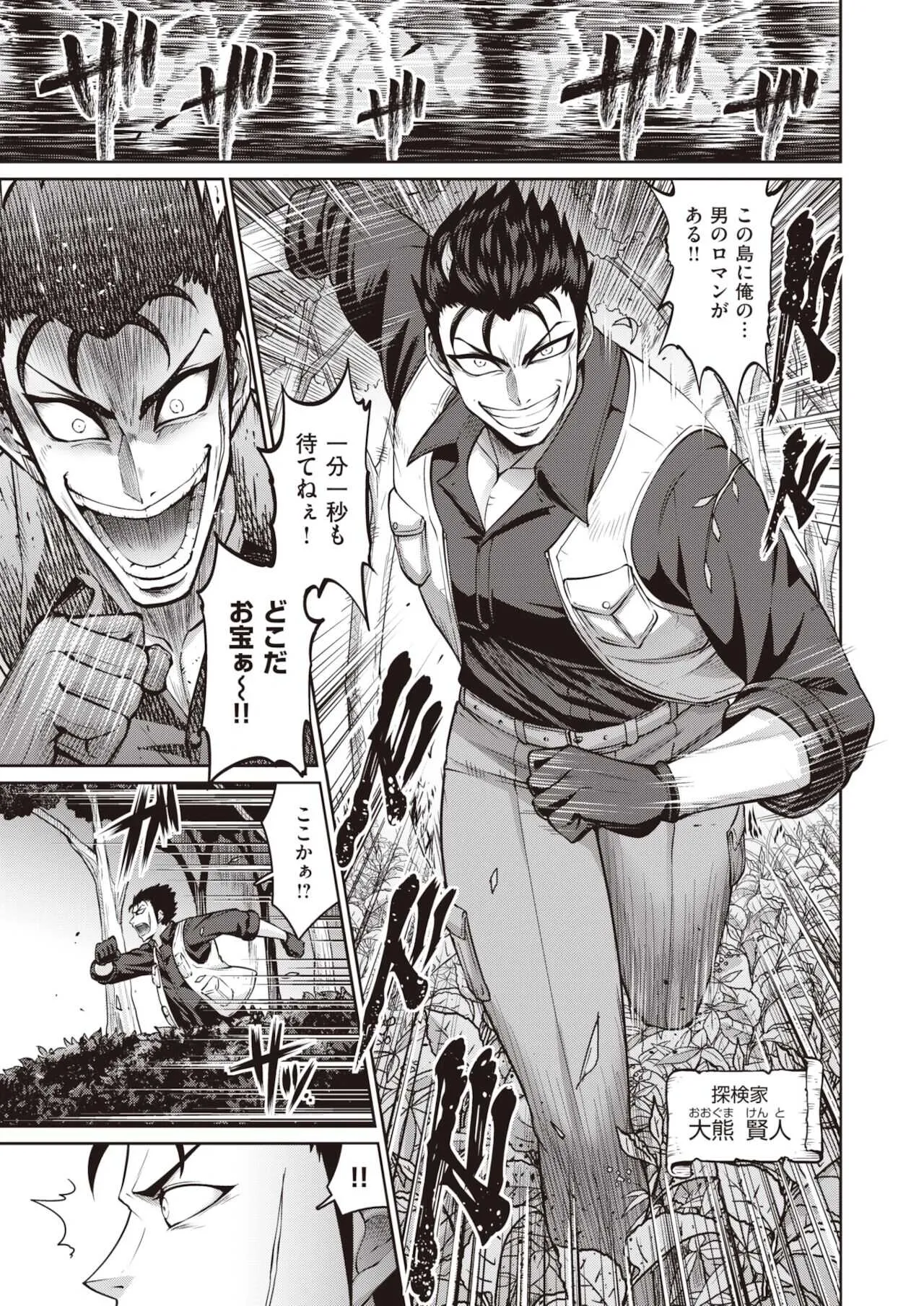 COMIC 失楽天 2021年12月号 [DL版]_5