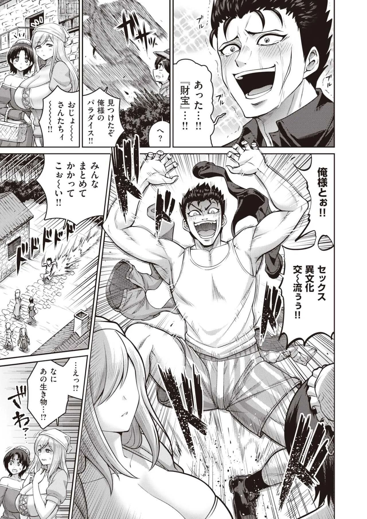 COMIC 失楽天 2021年12月号 [DL版]_7