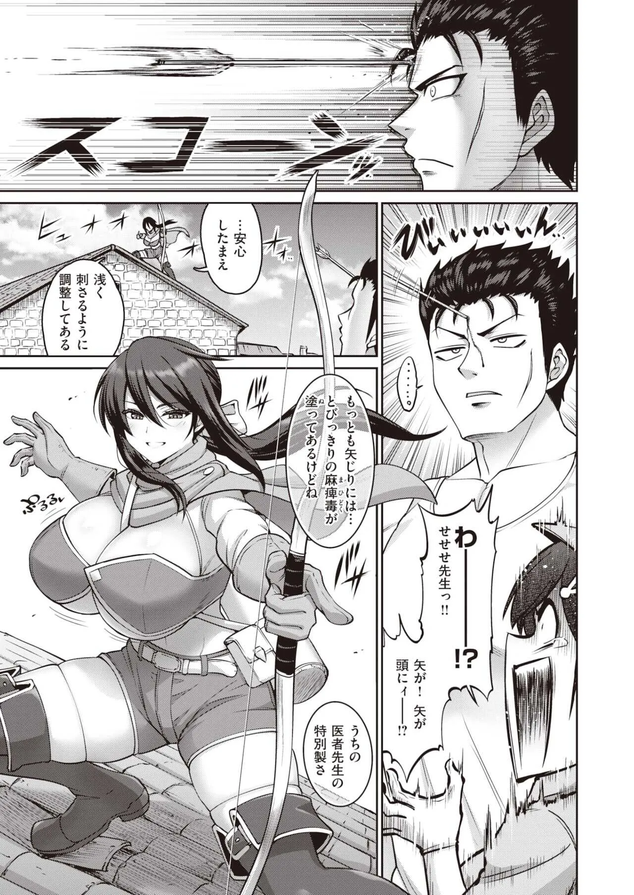 COMIC 失楽天 2021年12月号 [DL版]_8