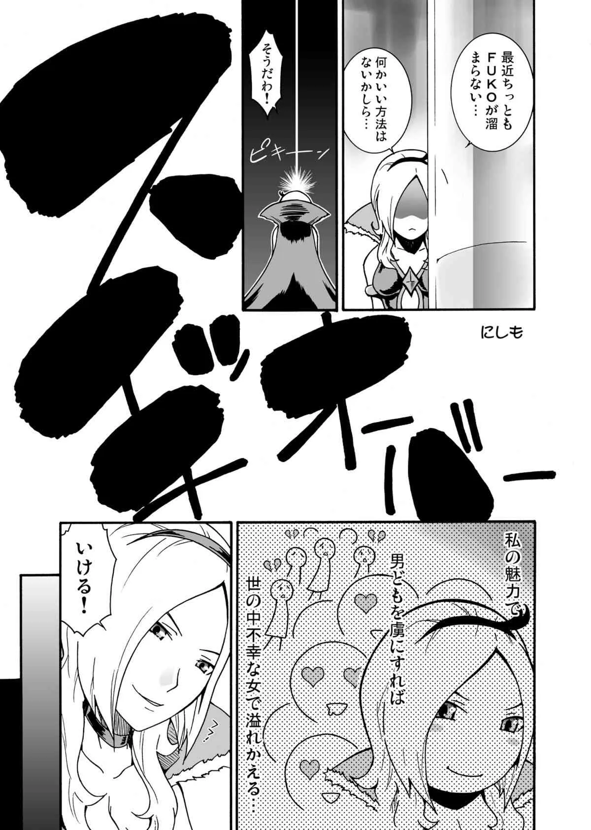 [漫画な。 (ドルタ, にしも)] キュア娘 (フレッシュプリキュア!) [DL版]_2
