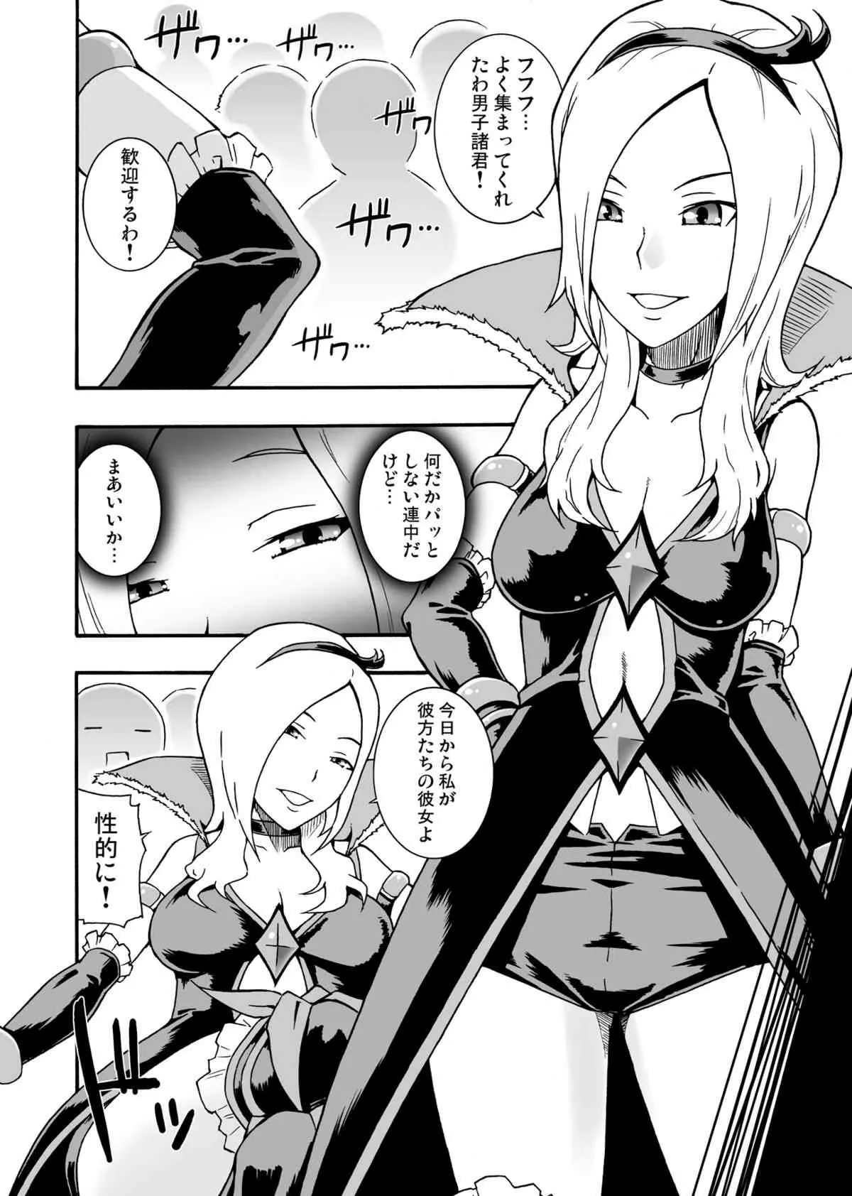 [漫画な。 (ドルタ, にしも)] キュア娘 (フレッシュプリキュア!) [DL版]_3