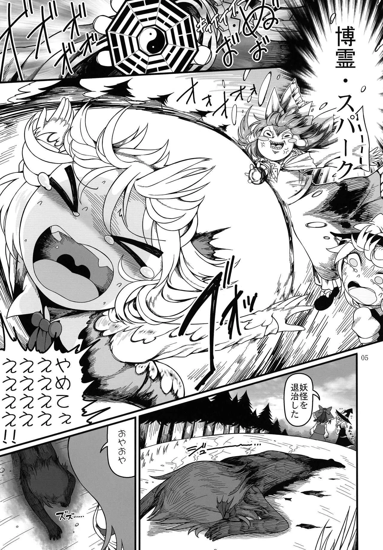 [Yashiya (YASSY)] 黒ギャるーみあ (Touhou Project)_4