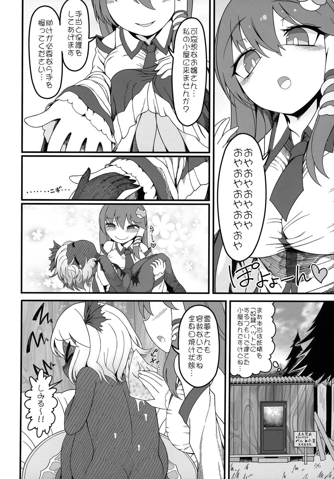 [Yashiya (YASSY)] 黒ギャるーみあ (Touhou Project)_5