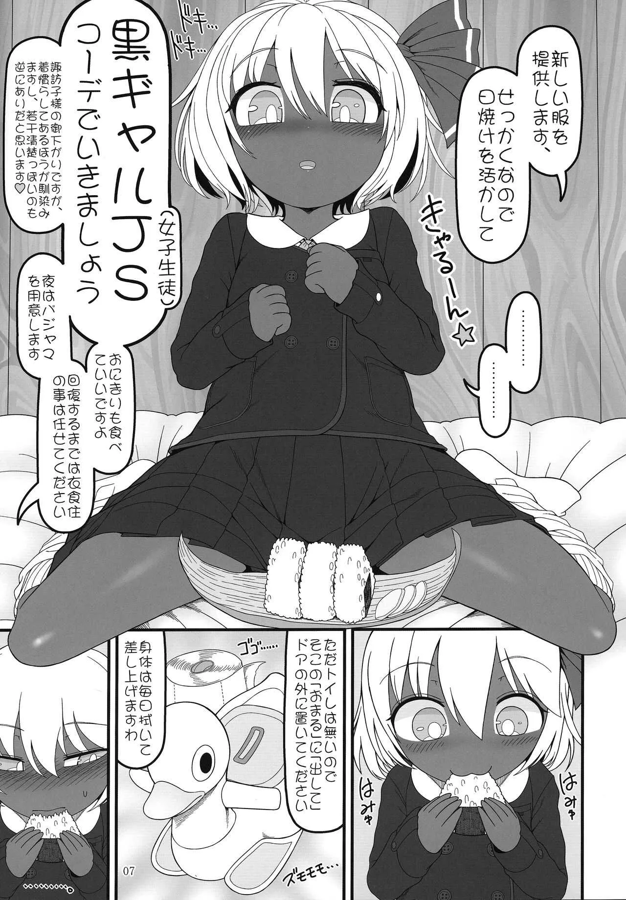 [Yashiya (YASSY)] 黒ギャるーみあ (Touhou Project)_6