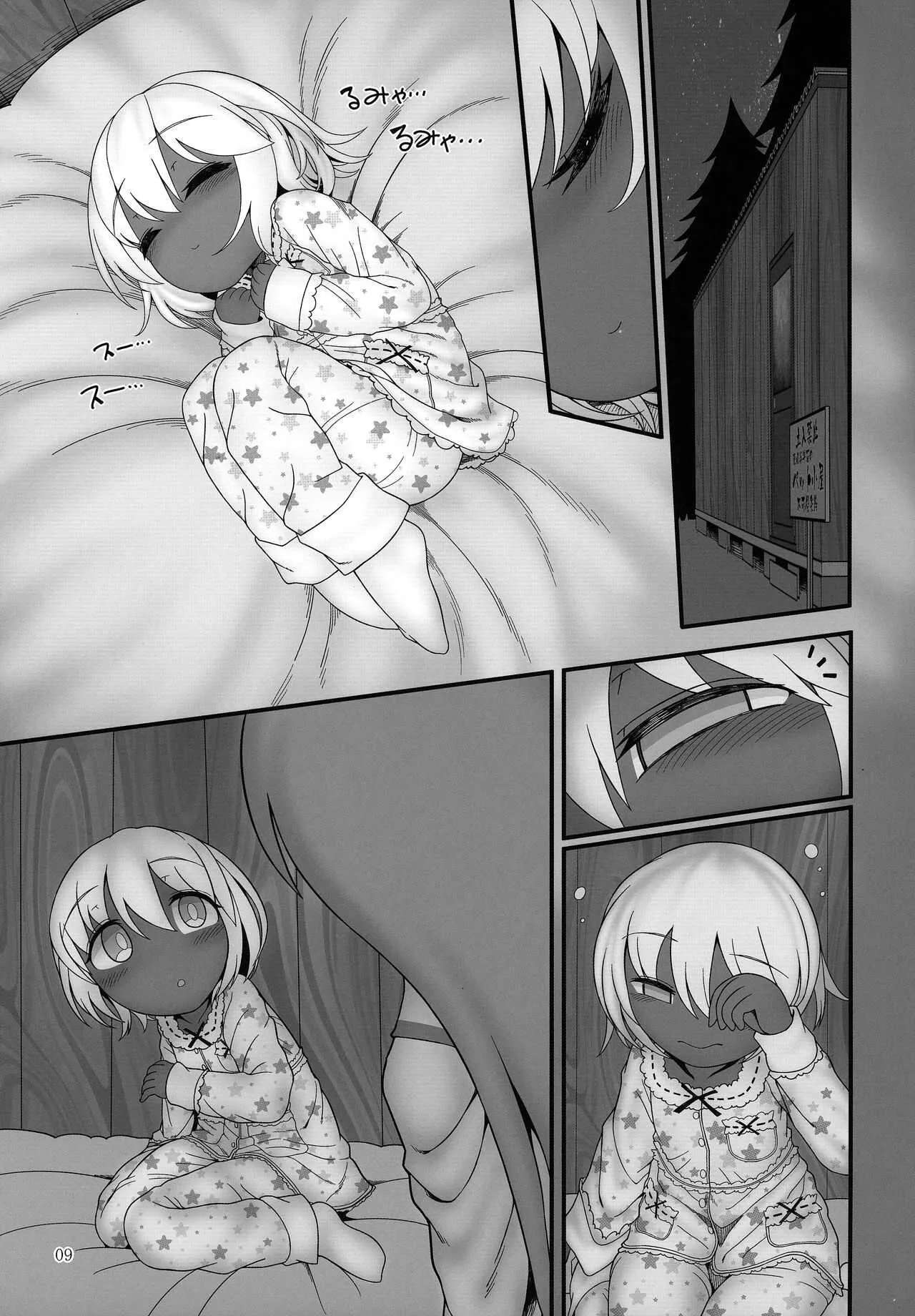 [Yashiya (YASSY)] 黒ギャるーみあ (Touhou Project)_8