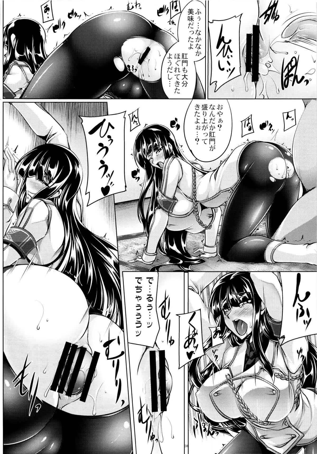 (コミトレ22) [寒天示現流 (寒天)] 斑鳩繚乱 -肛辱絵巻- (閃乱カグラ)_8