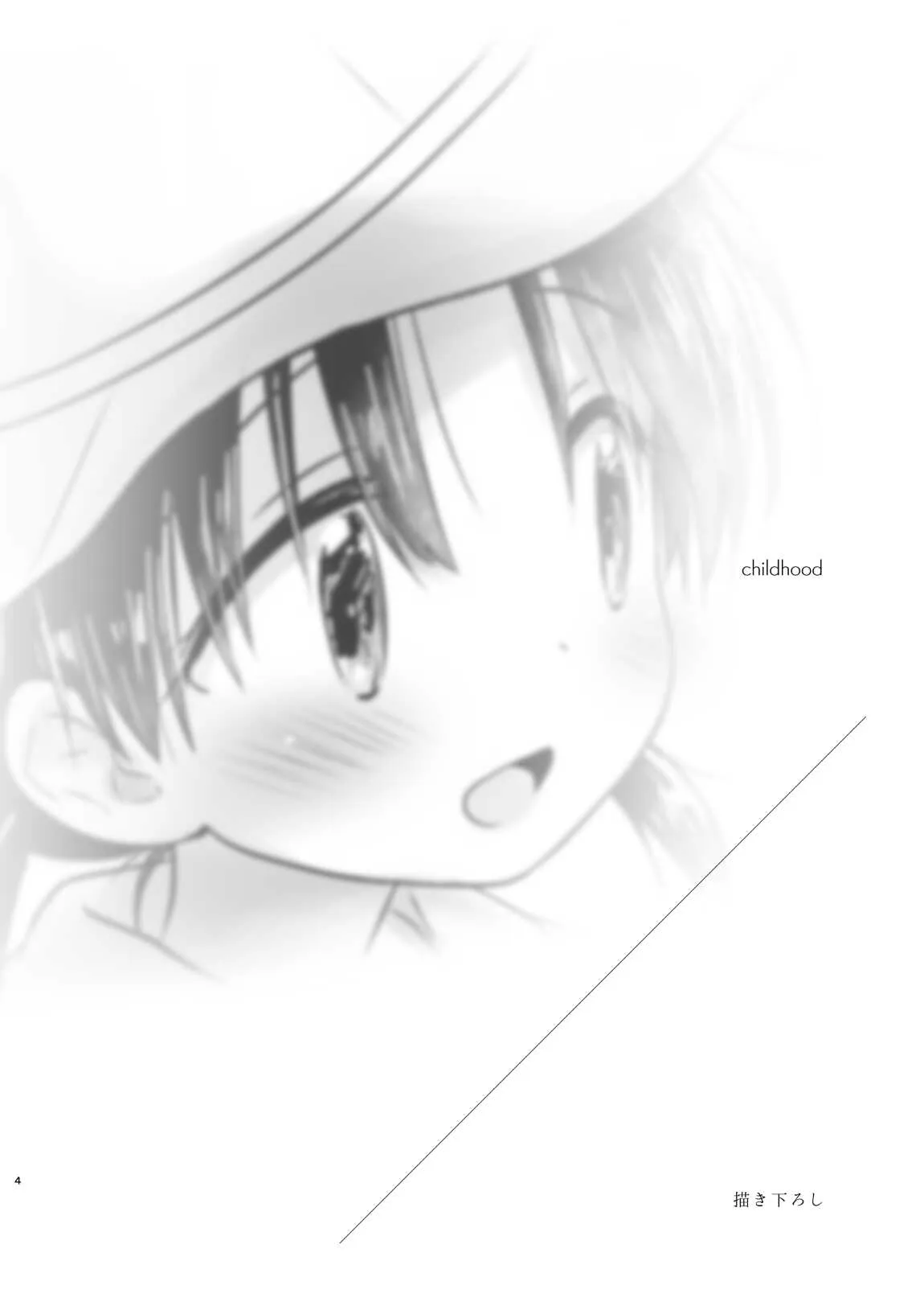[アクアドロップ (三上ミカ)] おでかけせっくす総集編 [DL版]_5