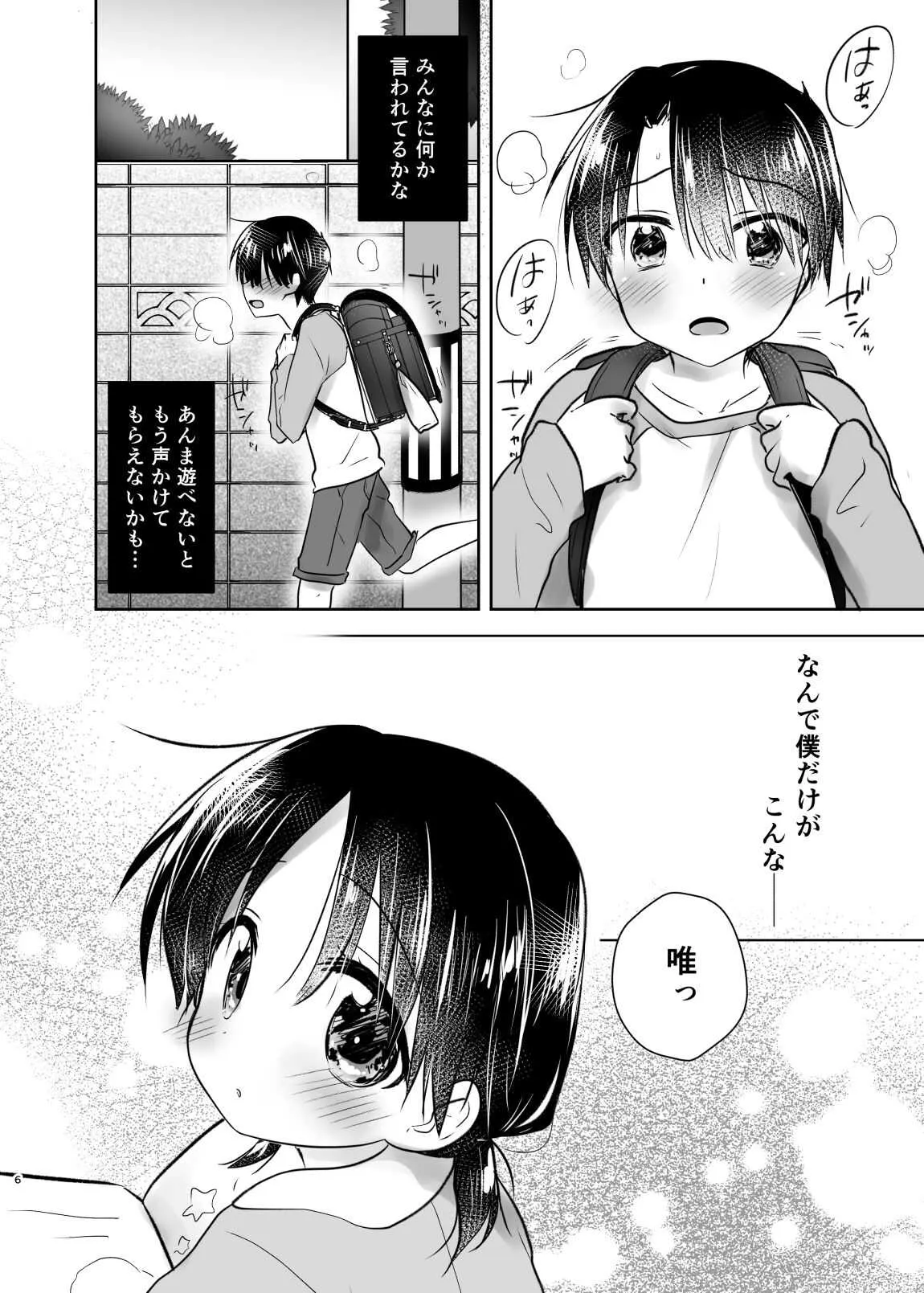 [アクアドロップ (三上ミカ)] おでかけせっくす総集編 [DL版]_7