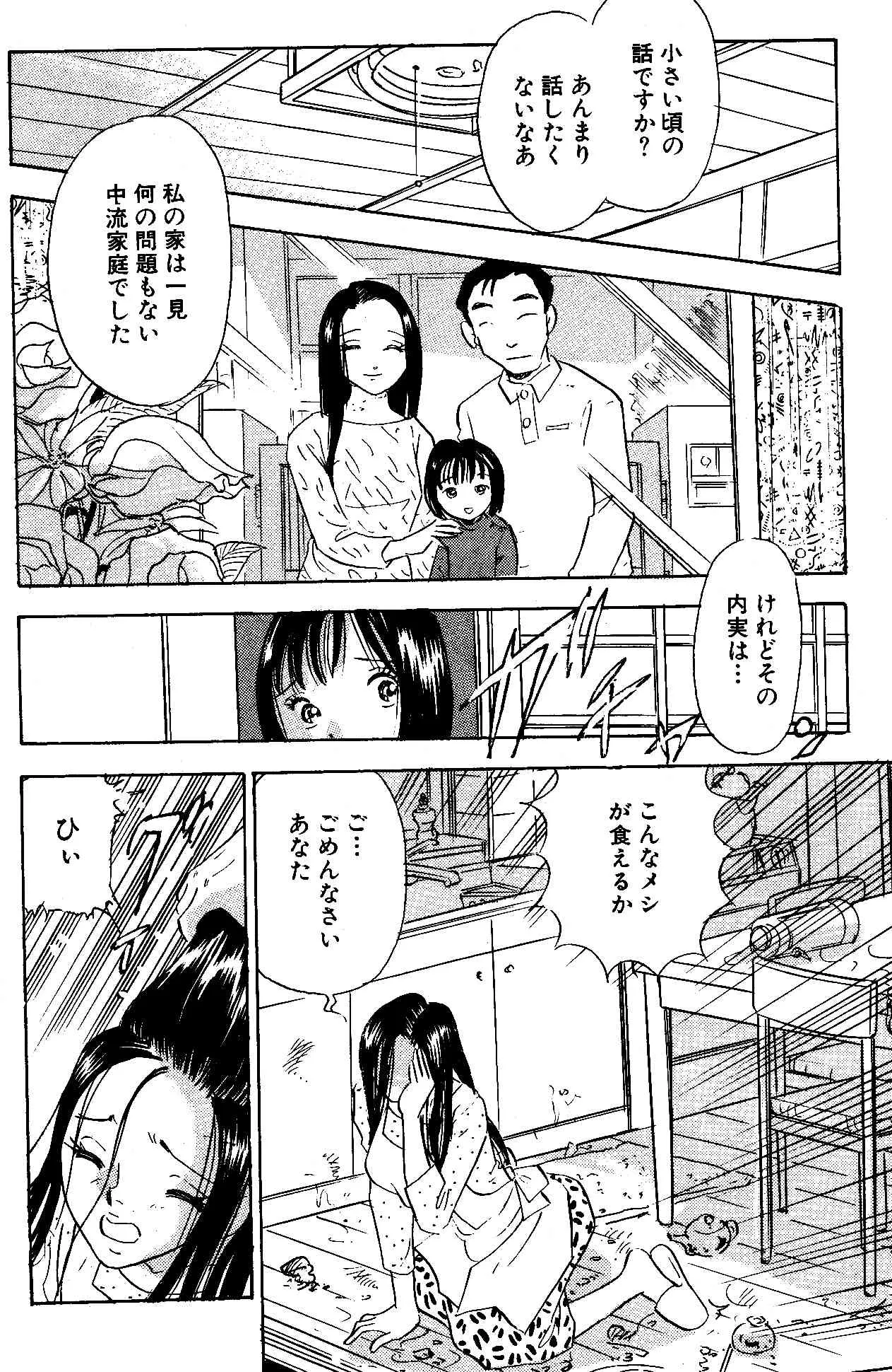 [丸美企画] 企画女優と呼ばれる人妻達・性と隣り合わせの人生_5