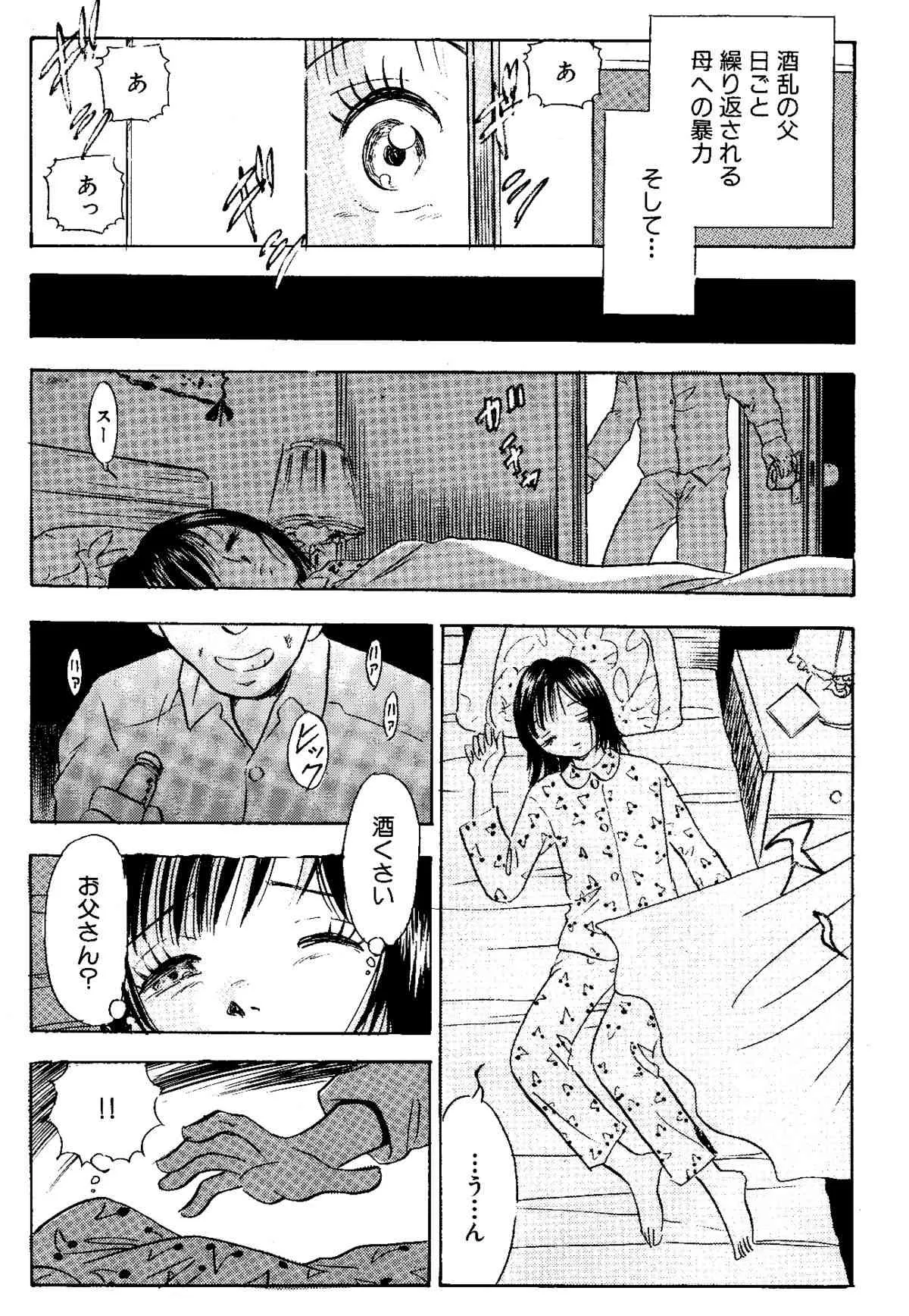 [丸美企画] 企画女優と呼ばれる人妻達・性と隣り合わせの人生_7