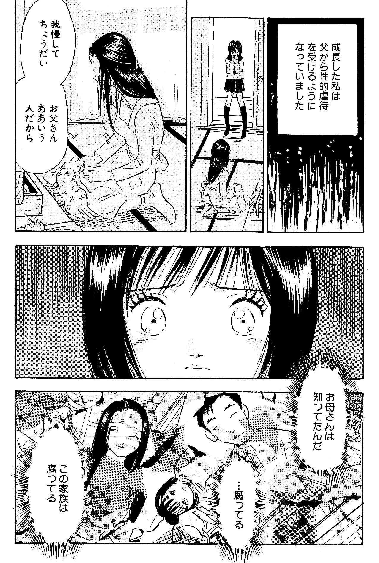 [丸美企画] 企画女優と呼ばれる人妻達・性と隣り合わせの人生_8