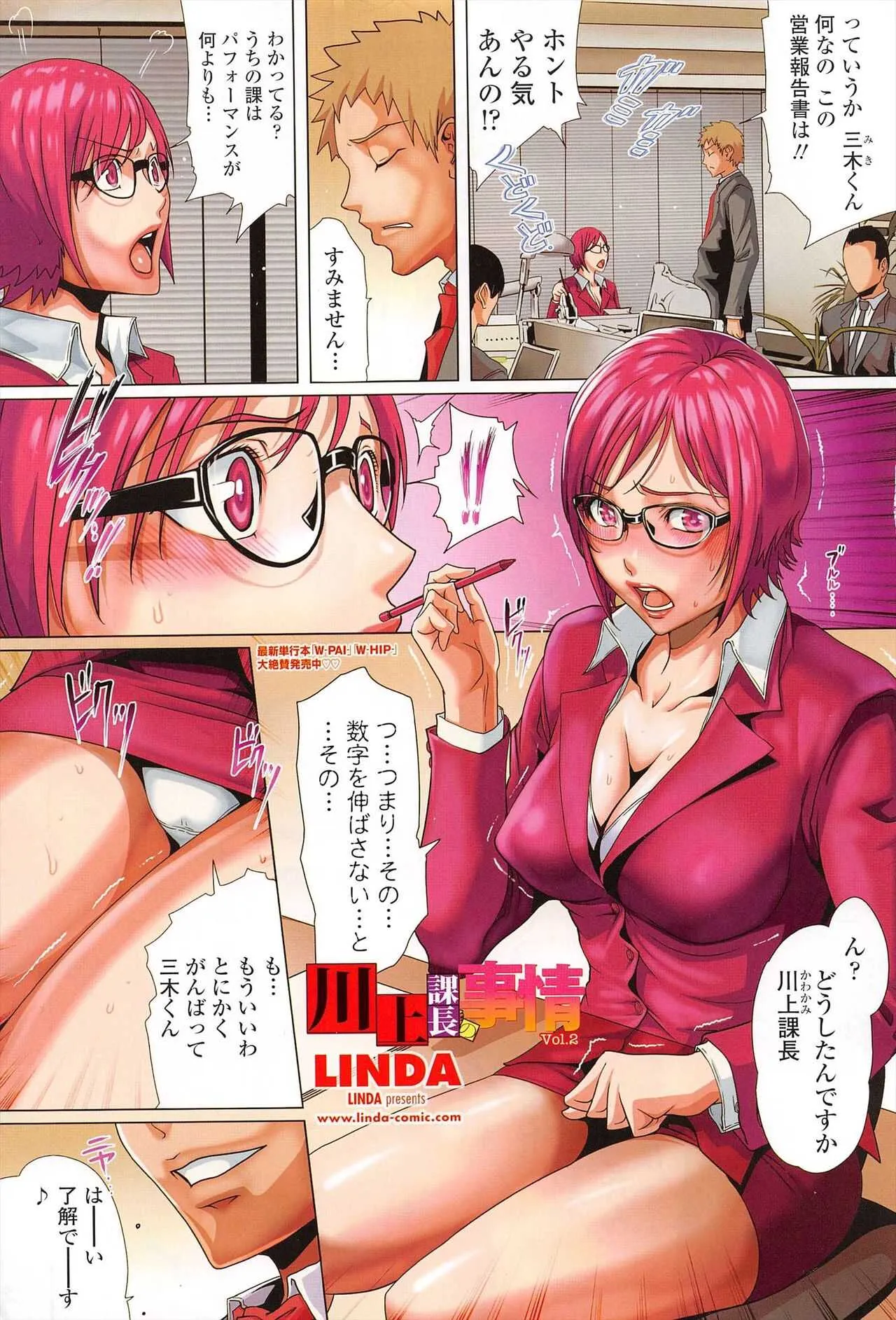 COMIC ペンギンクラブ 2011年4月号_6