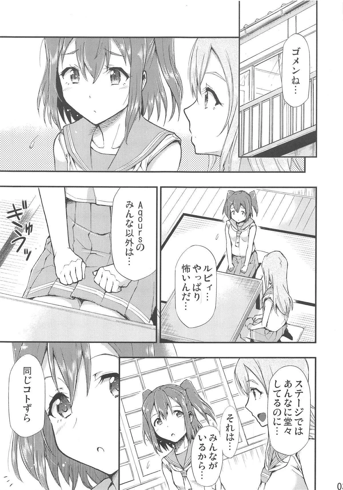 (僕ラブ!サンシャインin沼津6) [ヘタレアーツ (BLACKHEART)] オモイタガイ (ラブライブ! サンシャイン!!)_4
