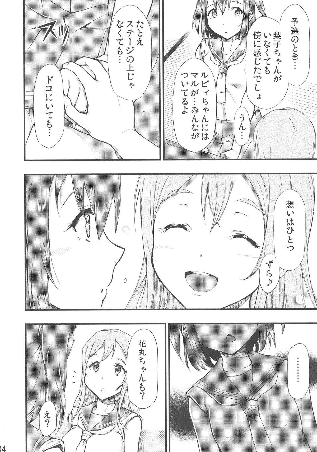 (僕ラブ!サンシャインin沼津6) [ヘタレアーツ (BLACKHEART)] オモイタガイ (ラブライブ! サンシャイン!!)_5