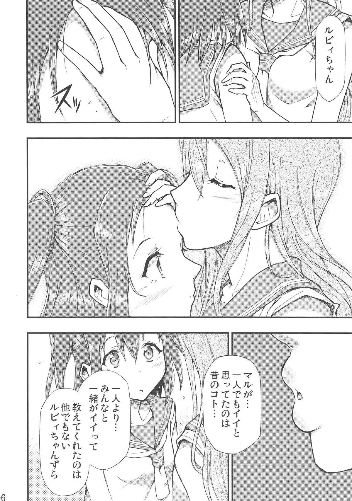 (僕ラブ!サンシャインin沼津6) [ヘタレアーツ (BLACKHEART)] オモイタガイ (ラブライブ! サンシャイン!!)_7
