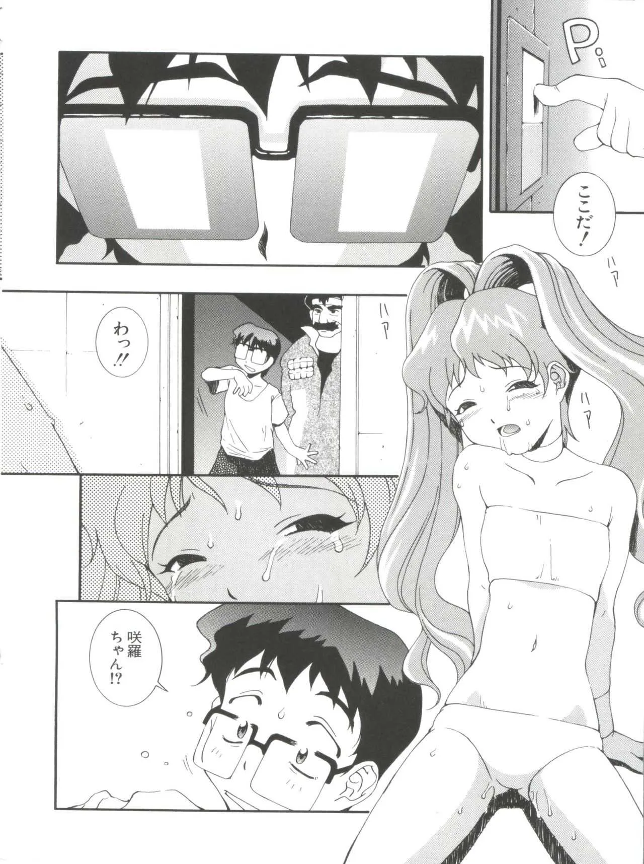 [アンソロジー] なるひなプラス2 (よろず)
