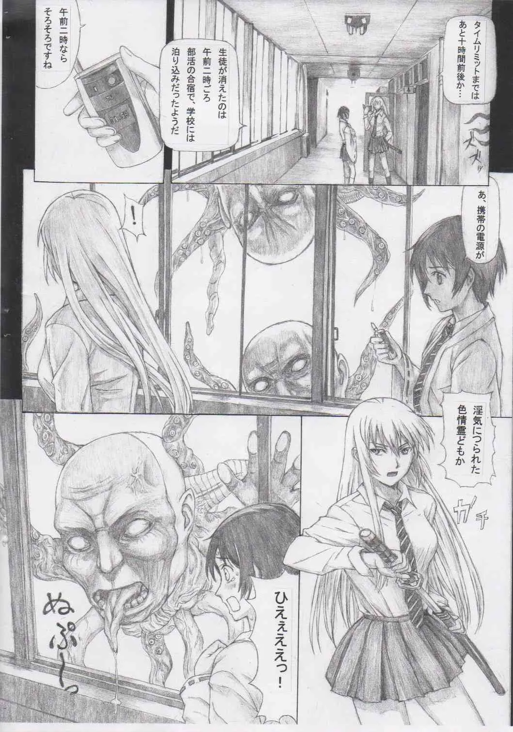 (コミコミ13) [廃校舎 (DOKUMU, Killer Heiner)] 放課後退魔クラブ_3