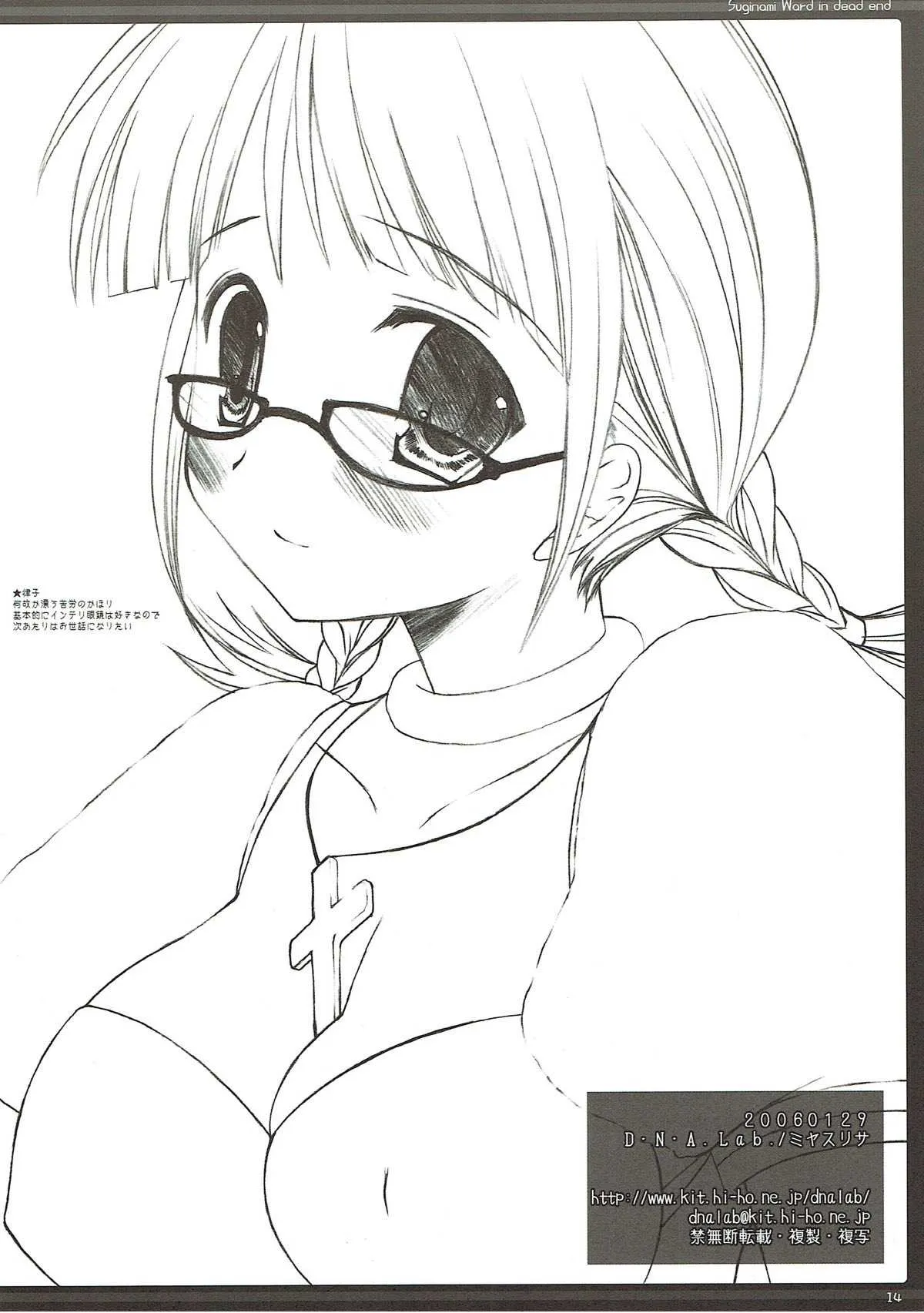(サンクリ30) [D・N・A.Lab. (ミヤスリサ)] 行き止まりの杉並区 (アイドルマスター)_10