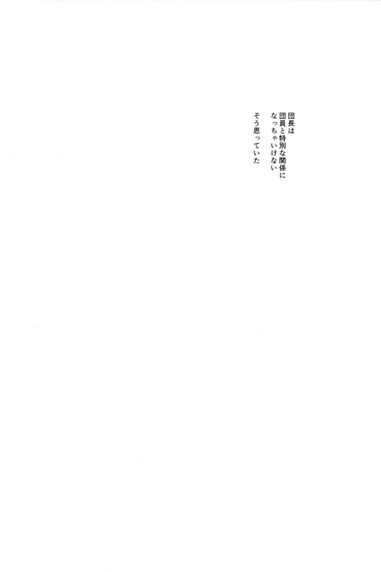 (超こみっくトレジャー2020) [しぐにゃん (しぐにゃん)] お姉ちゃんたちに甘えてね (グランブルーファンタジー)_3