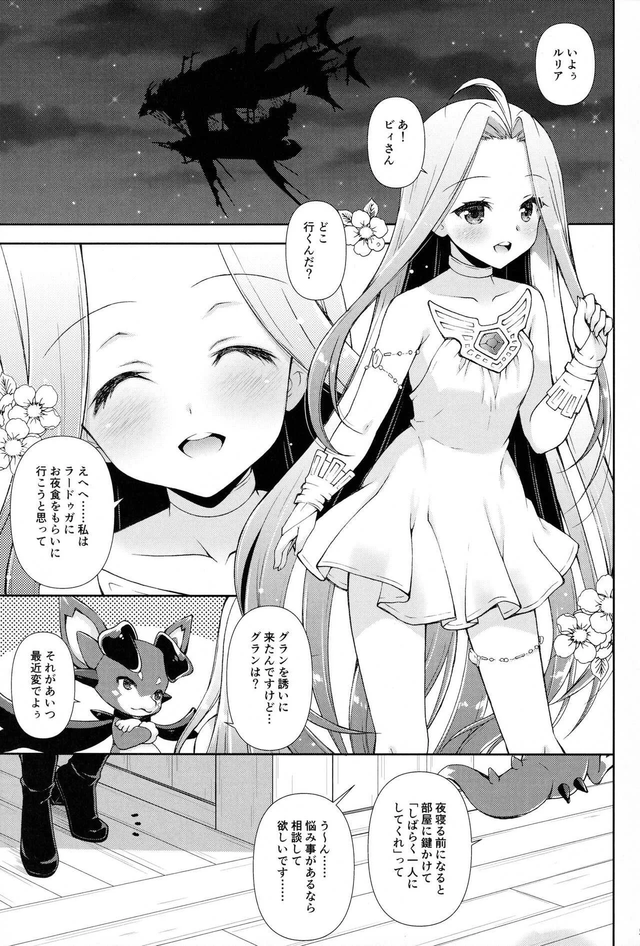 (超こみっくトレジャー2020) [しぐにゃん (しぐにゃん)] お姉ちゃんたちに甘えてね (グランブルーファンタジー)_4